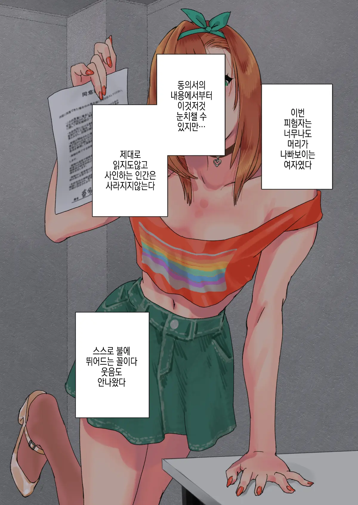Youchuu Oyako | 양충모녀